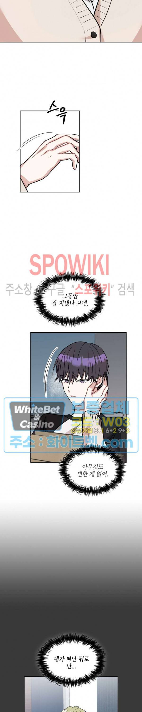 스위치(BL) 48화 2