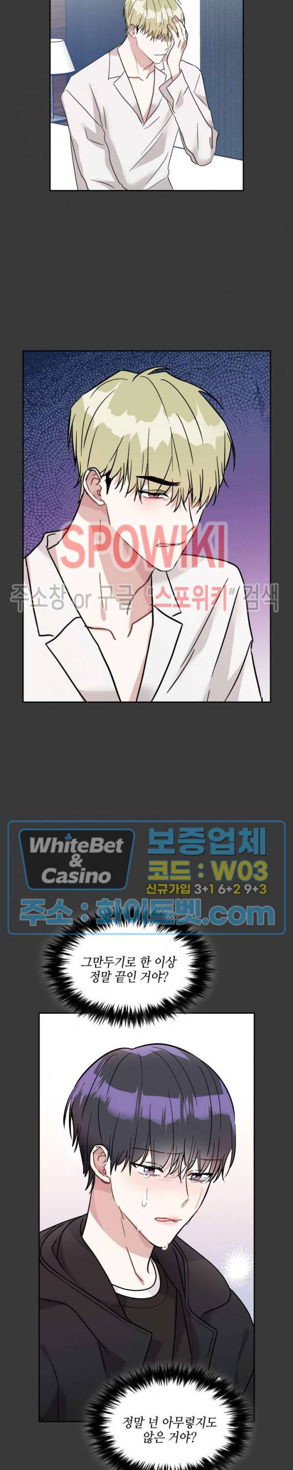 스위치(BL) 48화 3