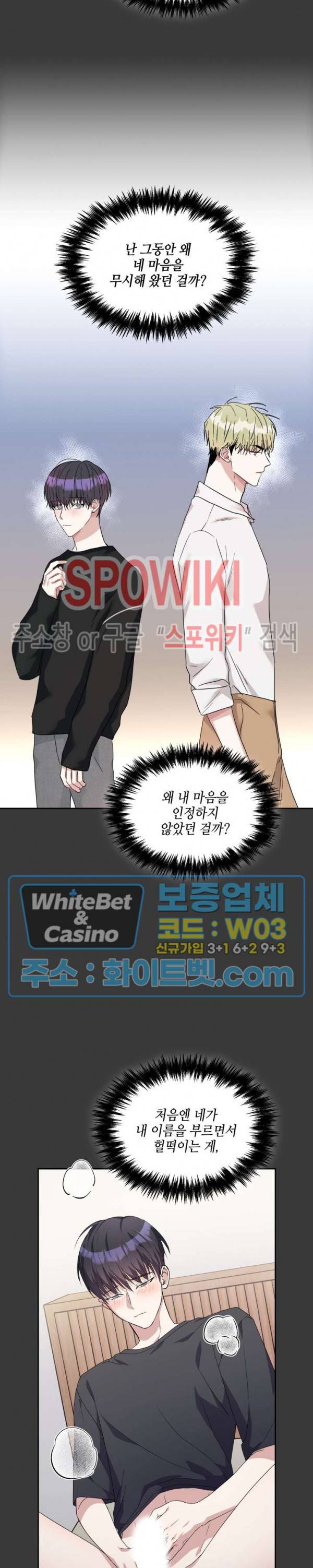 스위치(BL) 48화 4