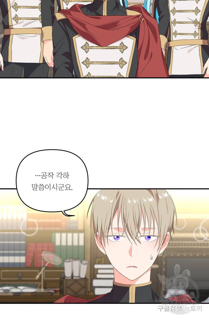 아기 황후님 7화 2