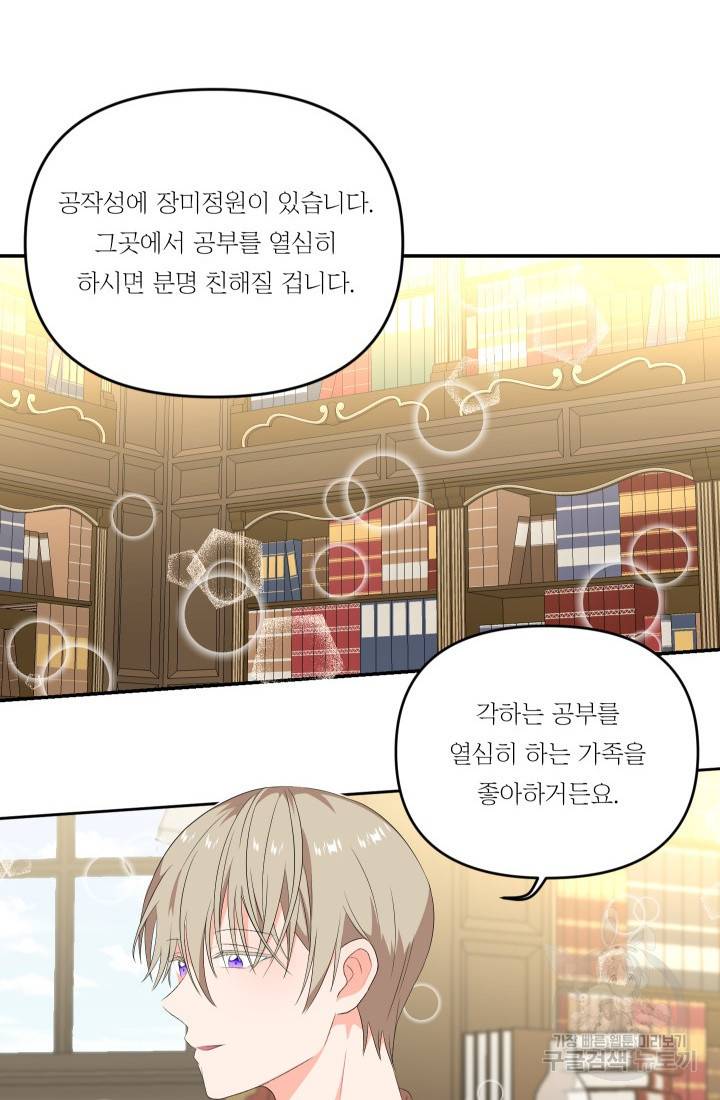 아기 황후님 7화 7