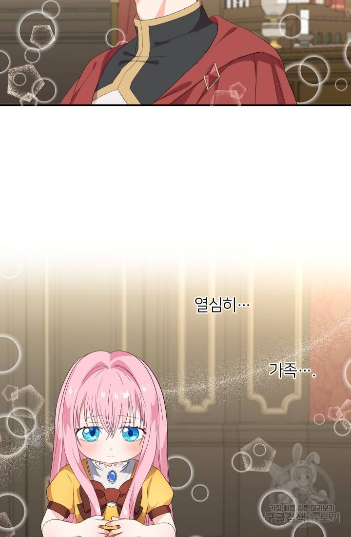 아기 황후님 7화 8