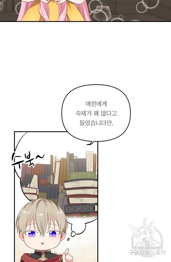 아기 황후님 7화 9