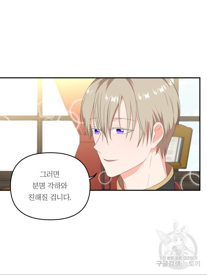 아기 황후님 7화 11