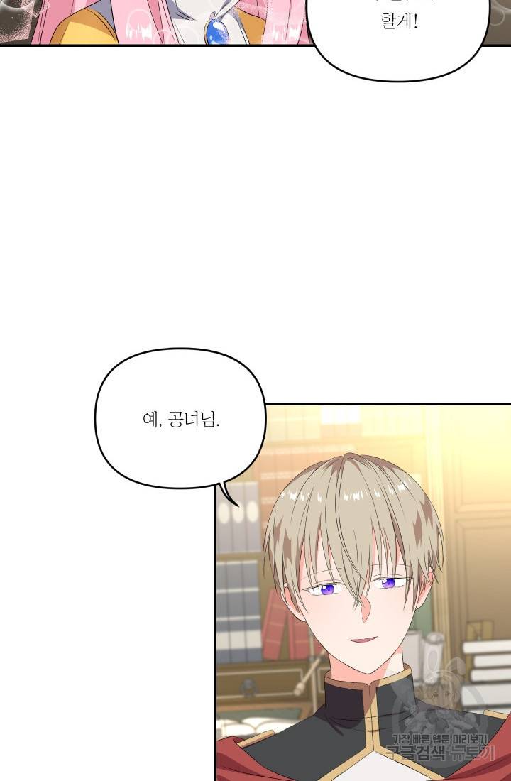 아기 황후님 7화 13