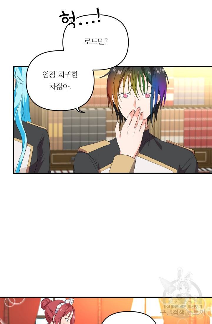 아기 황후님 7화 22