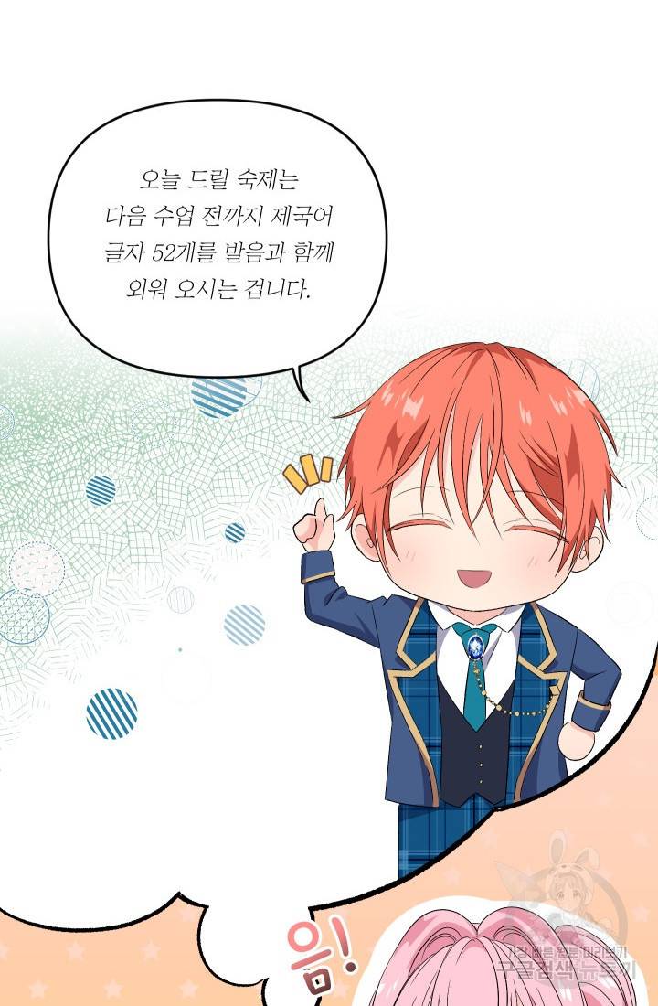 아기 황후님 7화 29