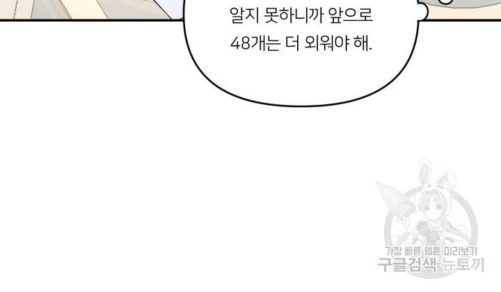 아기 황후님 7화 31