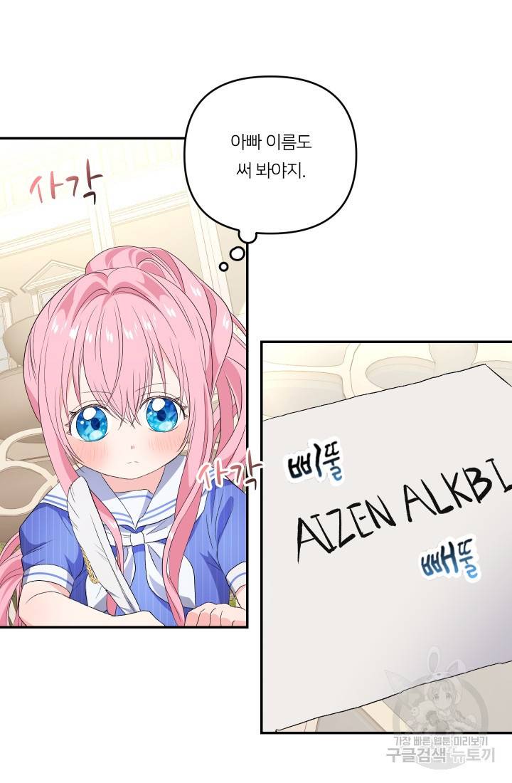 아기 황후님 7화 32