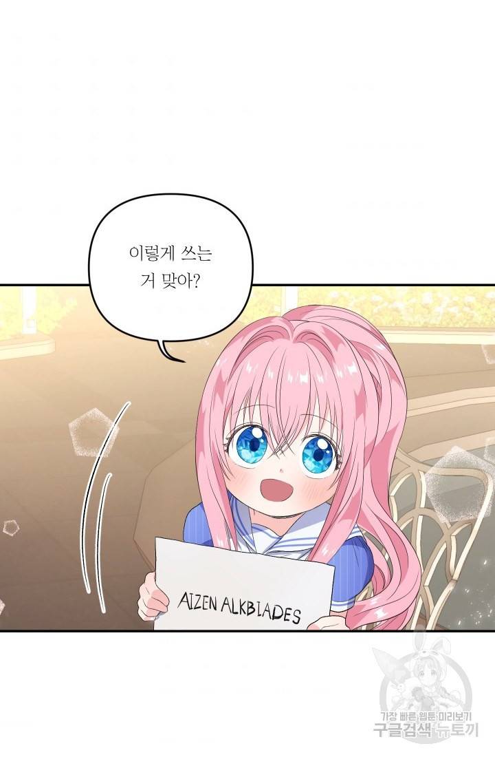 아기 황후님 7화 33