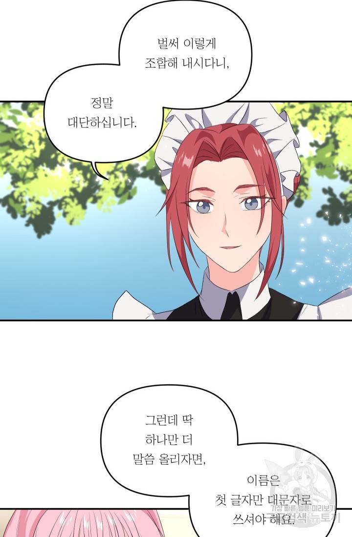 아기 황후님 7화 37