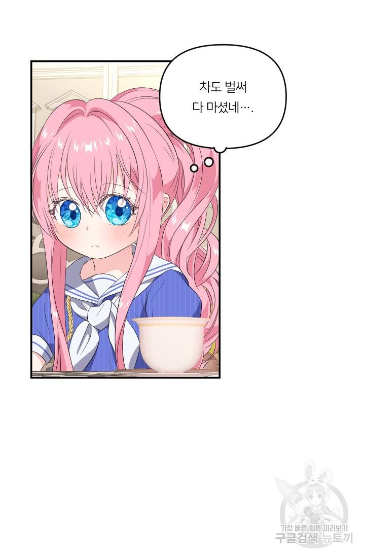 아기 황후님 7화 42
