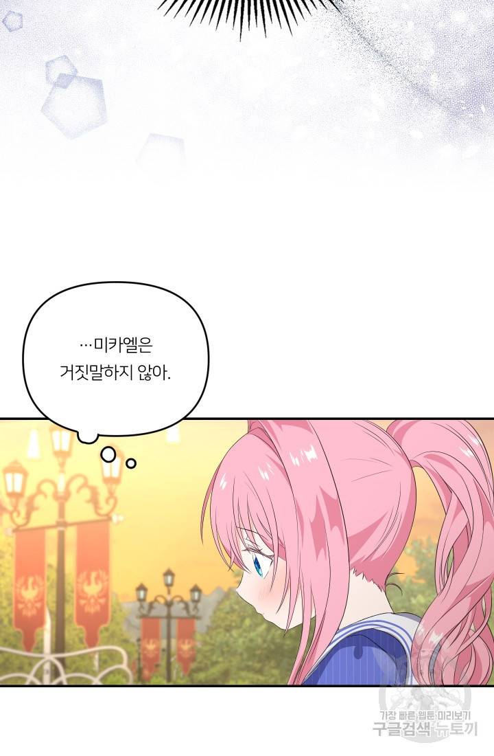아기 황후님 7화 46