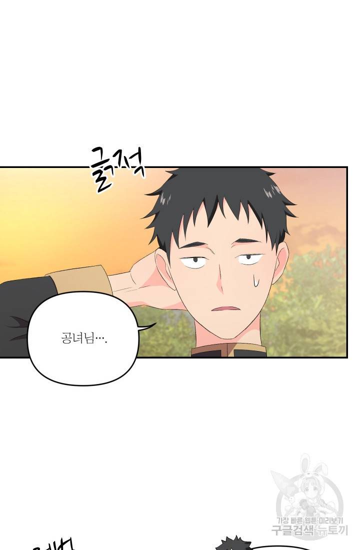 아기 황후님 7화 47