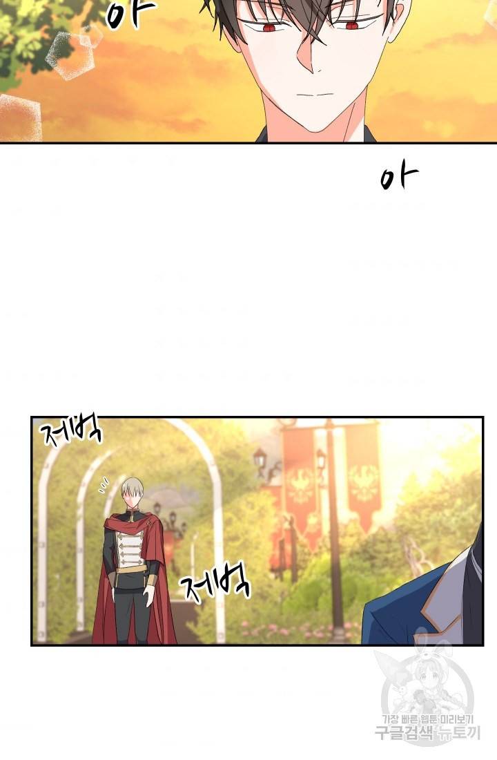아기 황후님 7화 52