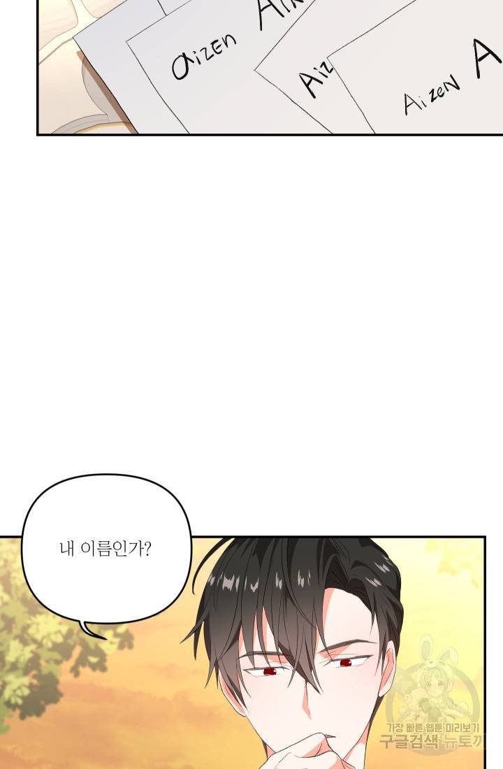 아기 황후님 7화 57