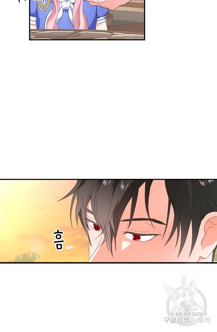 아기 황후님 7화 59