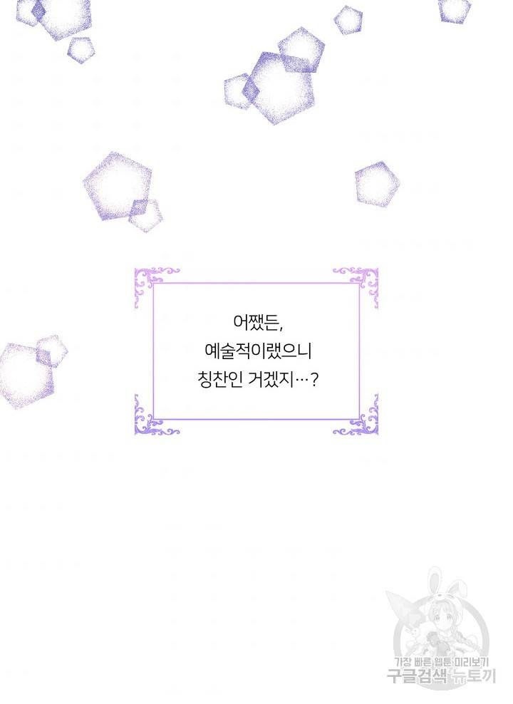 아기 황후님 7화 62