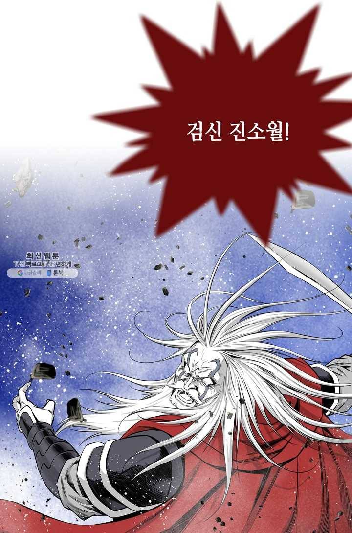 천애협로 166화 10