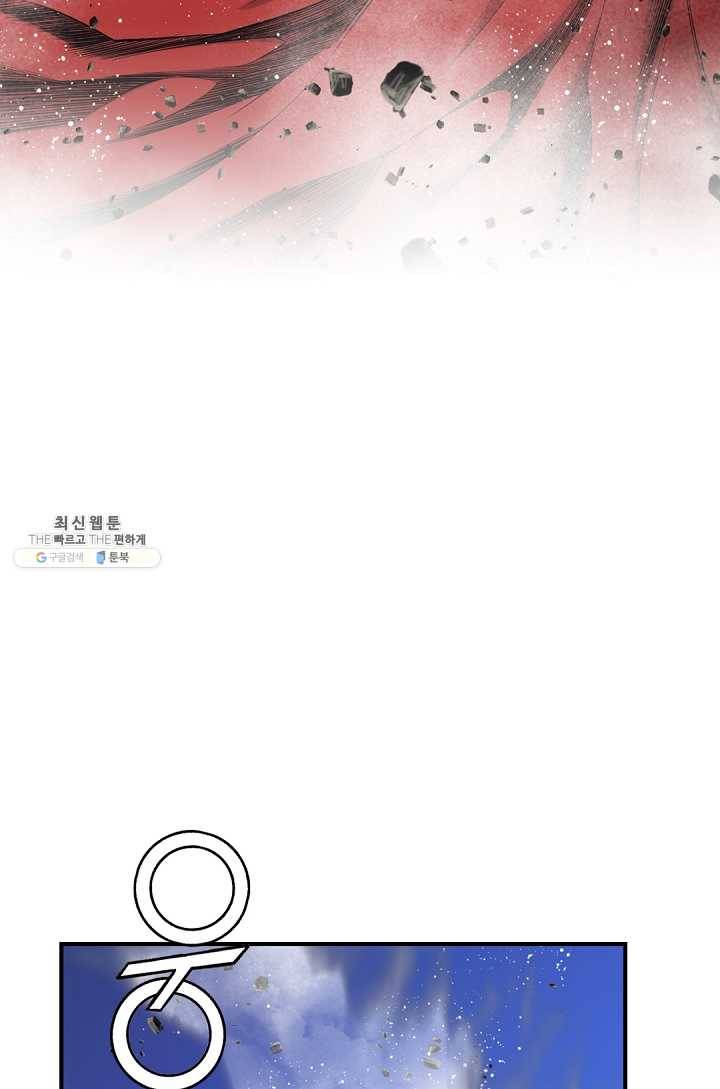 천애협로 166화 11