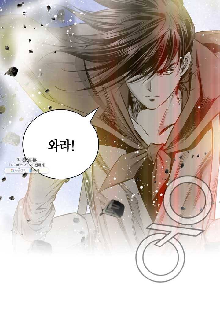 천애협로 166화 13
