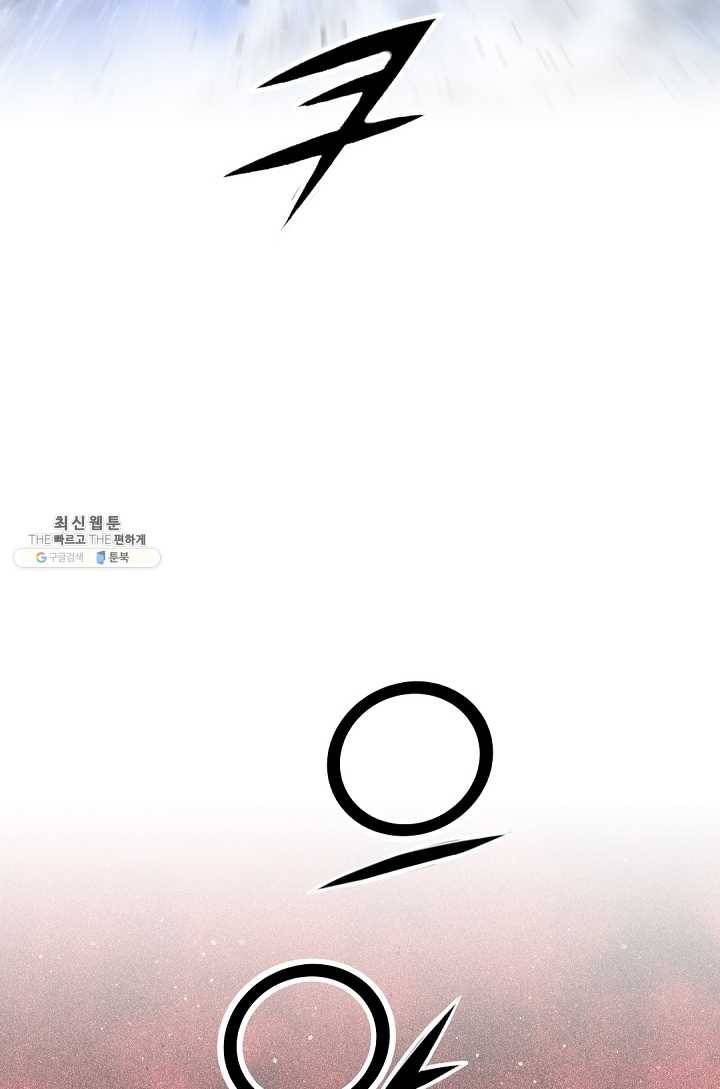 천애협로 166화 15