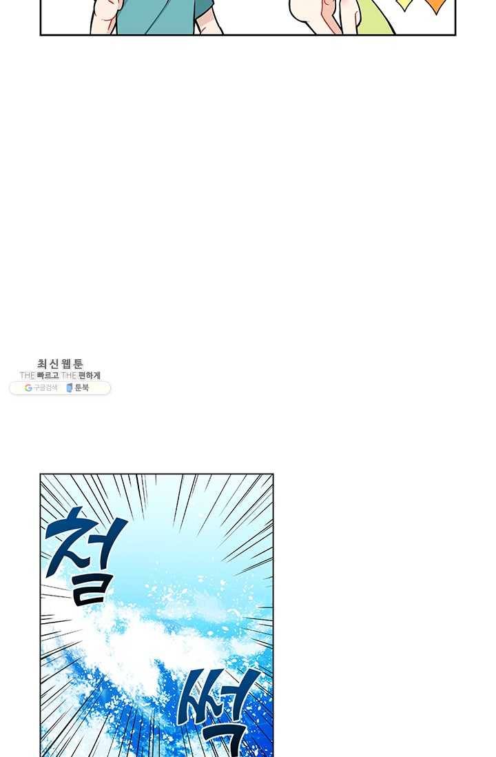 요리사가 축복을 숨김 51화 4