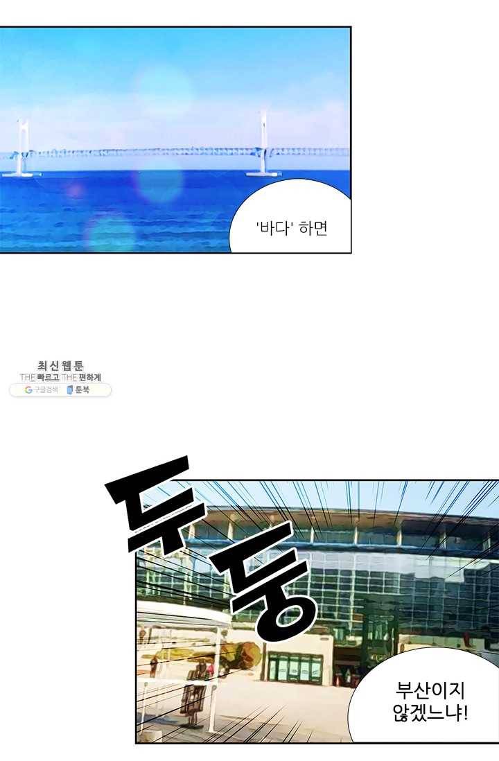 요리사가 축복을 숨김 51화 6