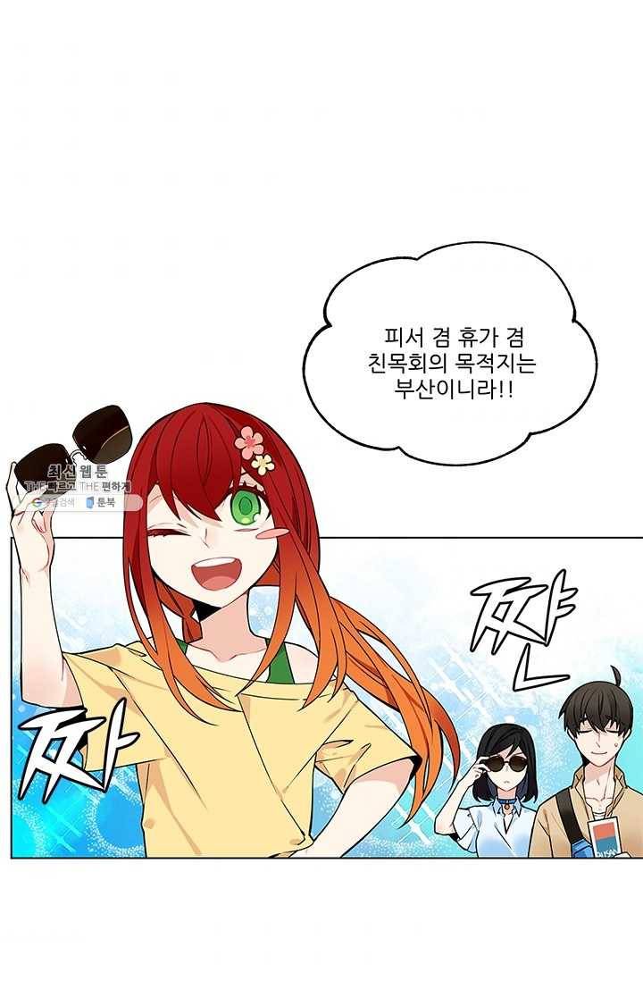 요리사가 축복을 숨김 51화 7