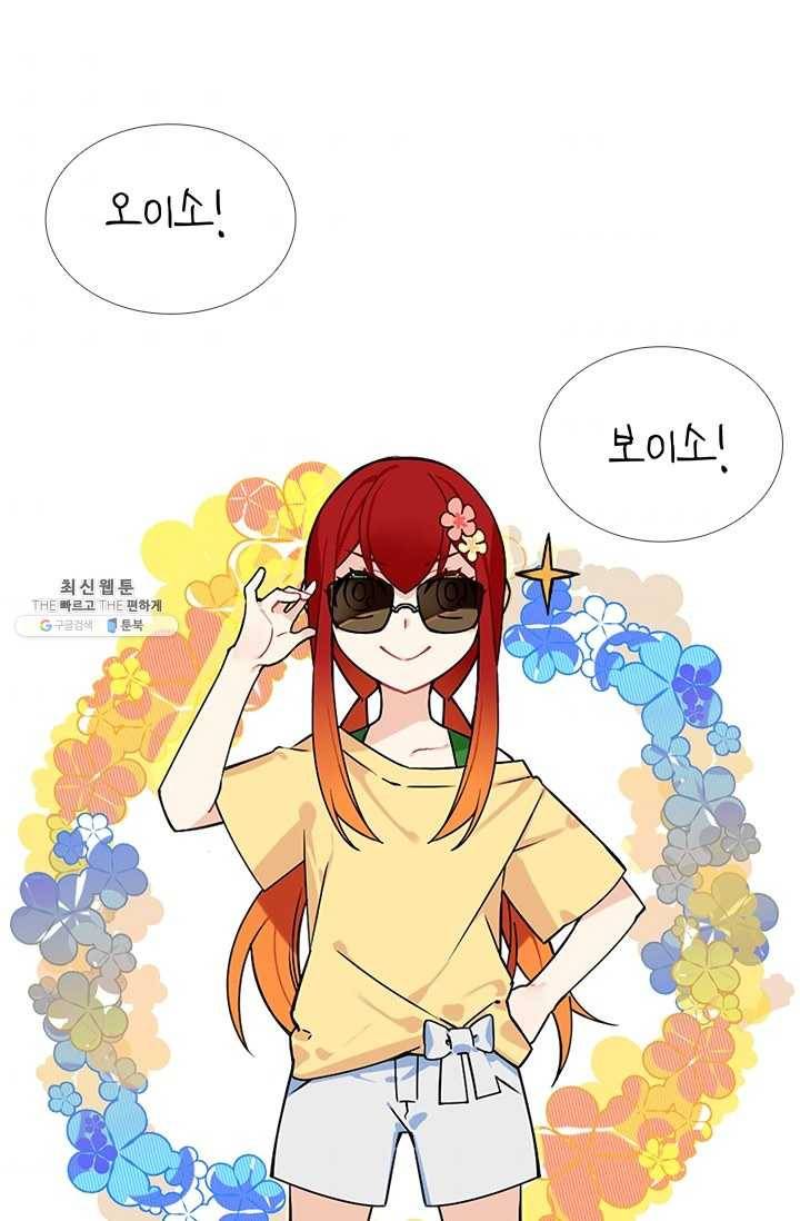 요리사가 축복을 숨김 51화 8