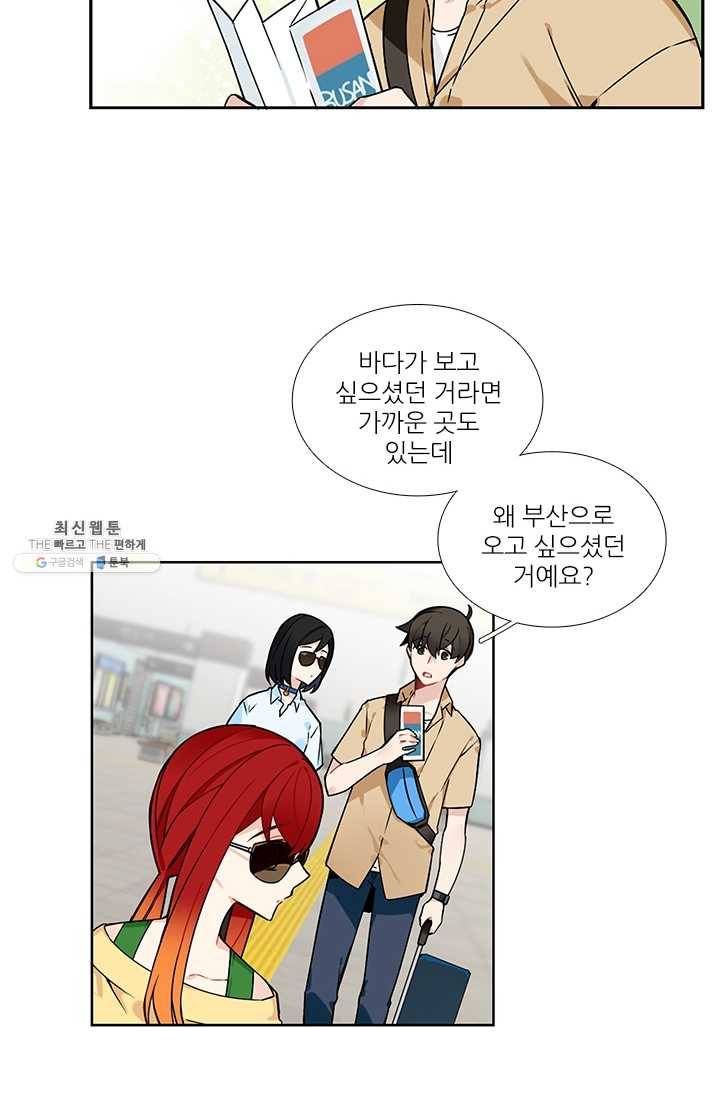 요리사가 축복을 숨김 51화 10