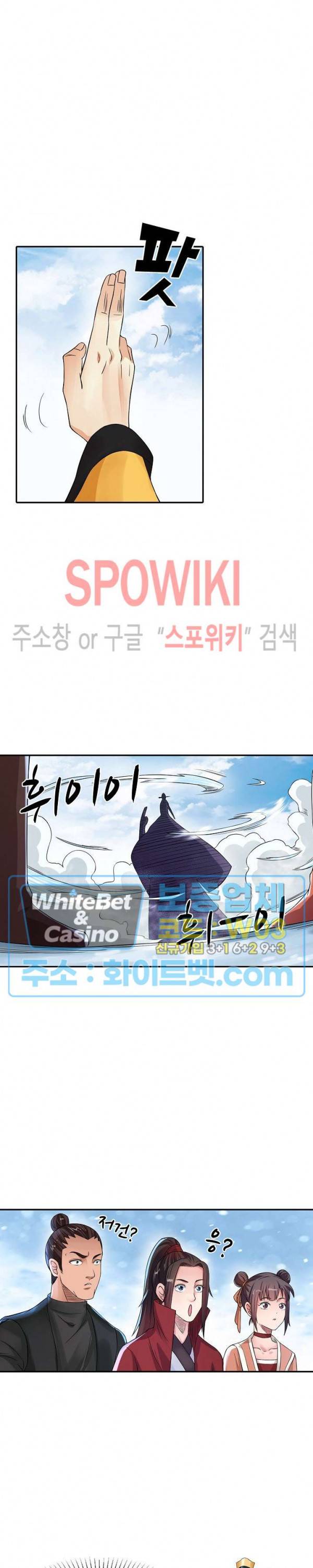 산해봉신 75화 2