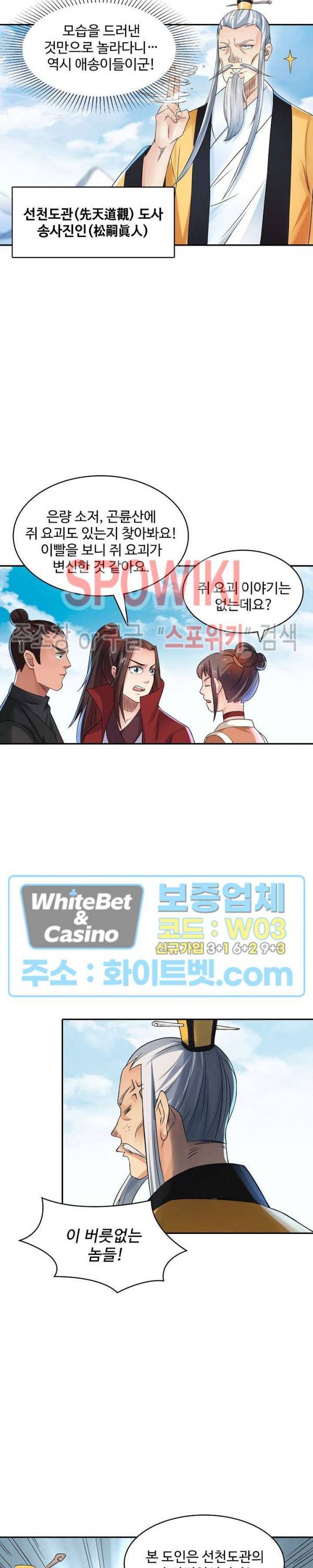 산해봉신 75화 3