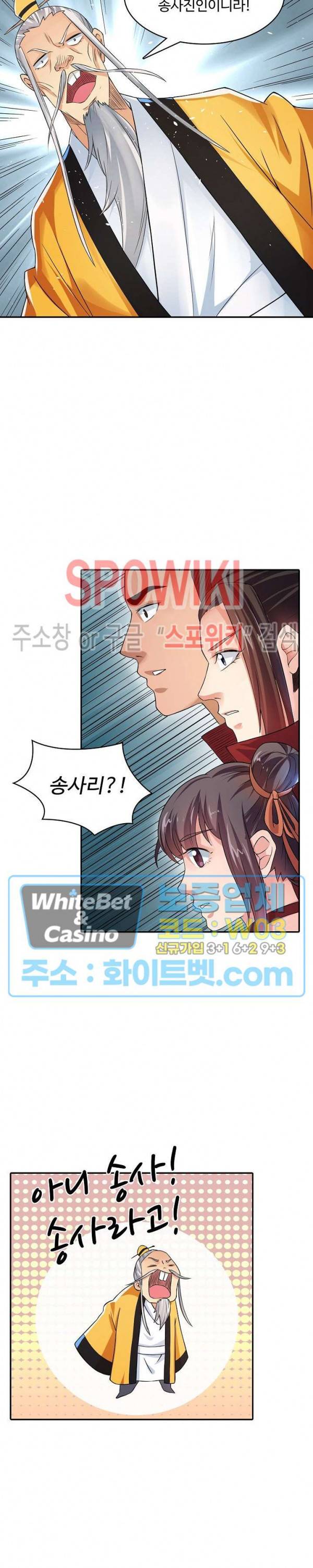 산해봉신 75화 4