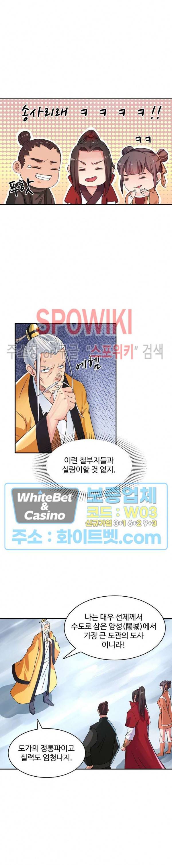 산해봉신 75화 5