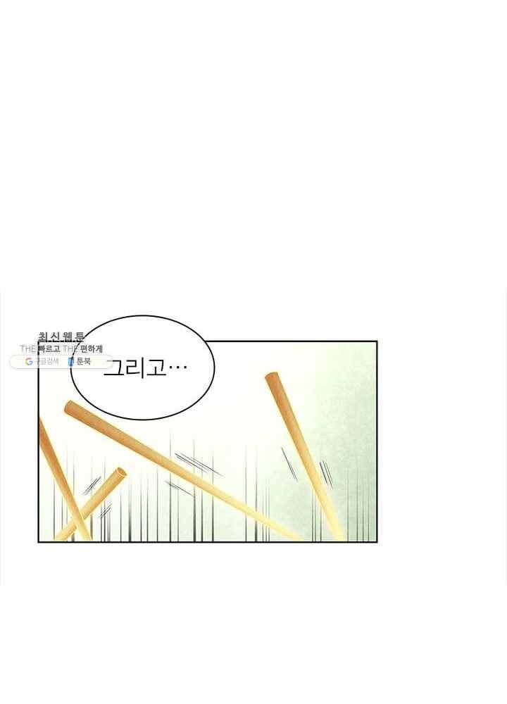 수호룡기 38화 6