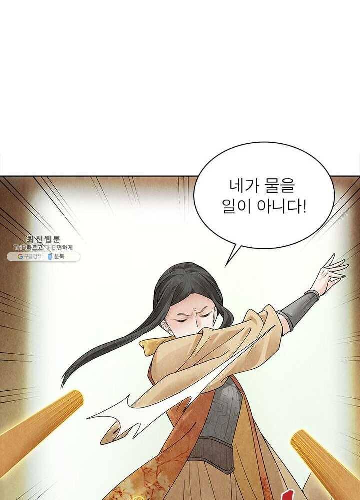 수호룡기 38화 7