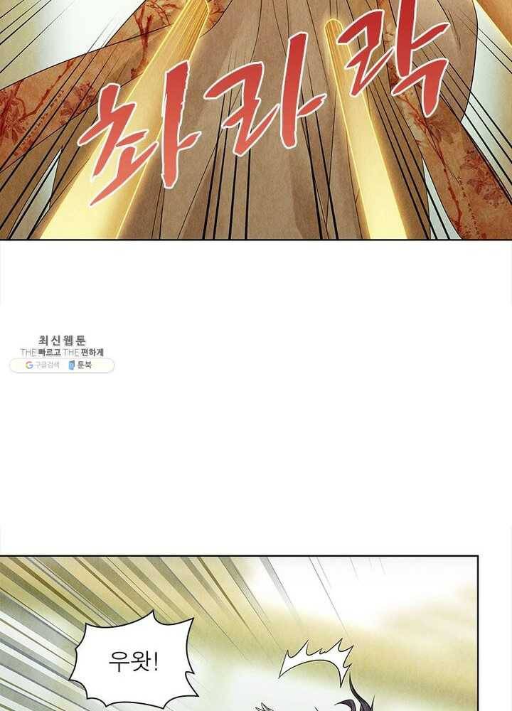 수호룡기 38화 8