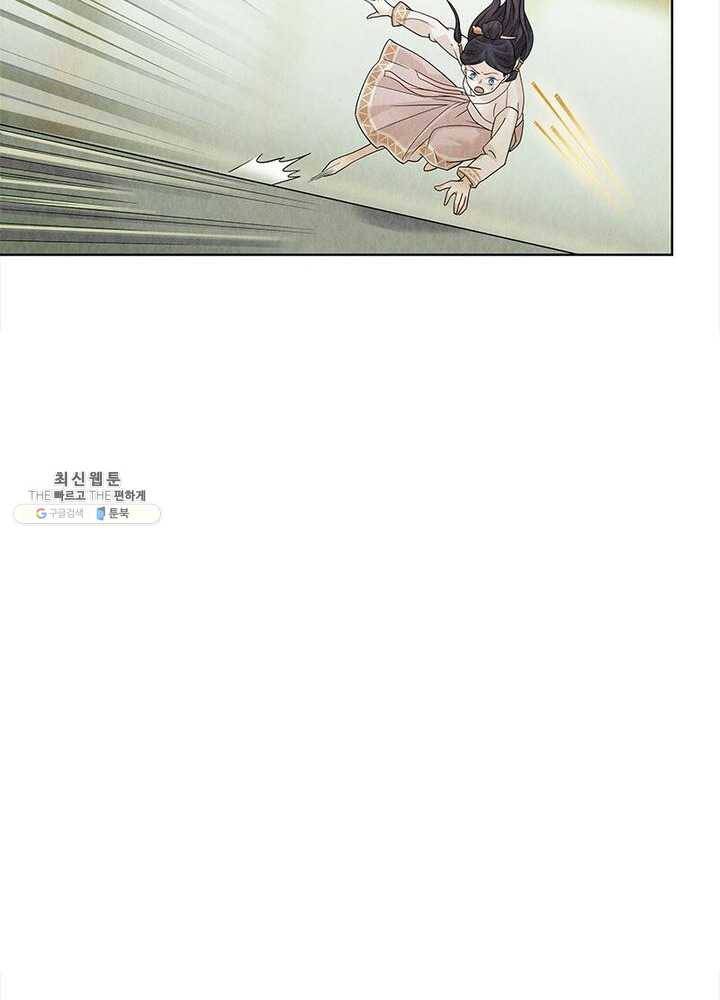 수호룡기 38화 9