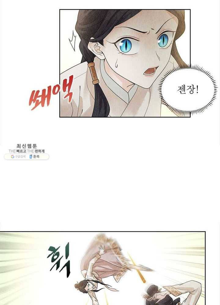 수호룡기 38화 10