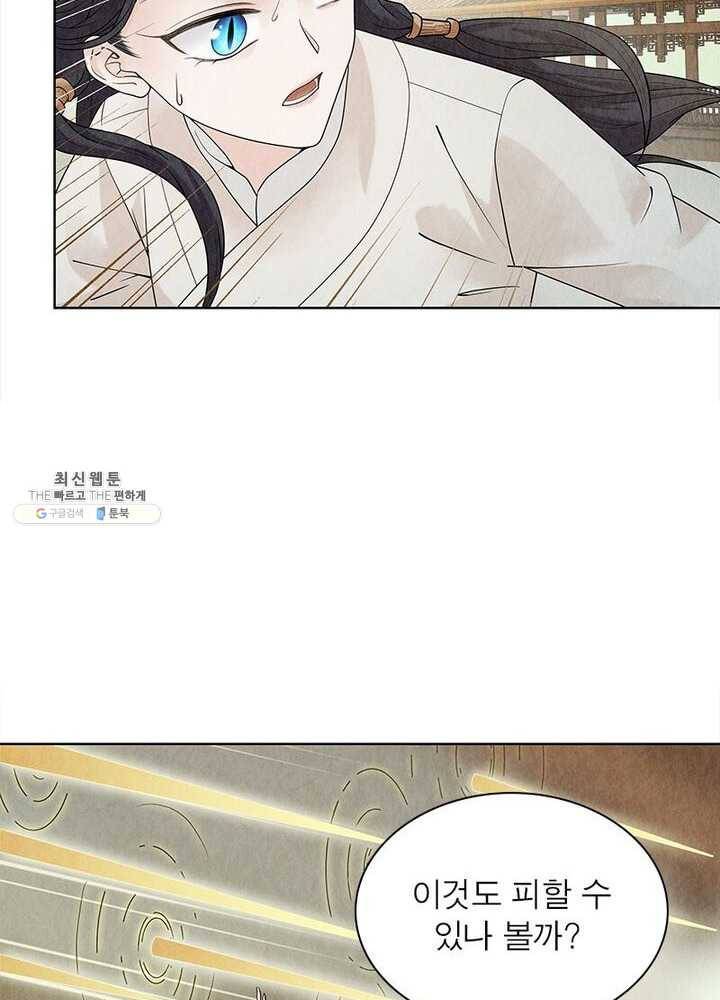 수호룡기 38화 16