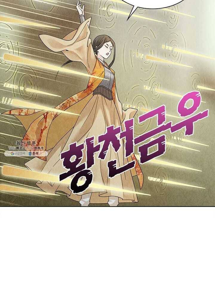 수호룡기 38화 17