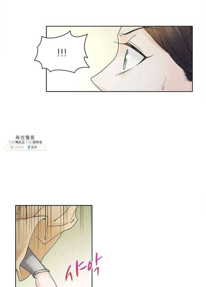 수호룡기 38화 18