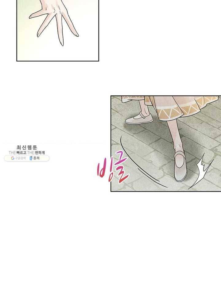 수호룡기 38화 19