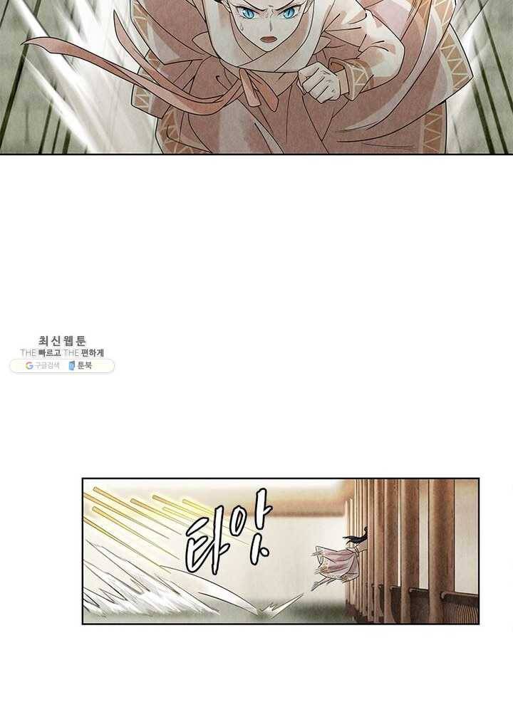 수호룡기 38화 21