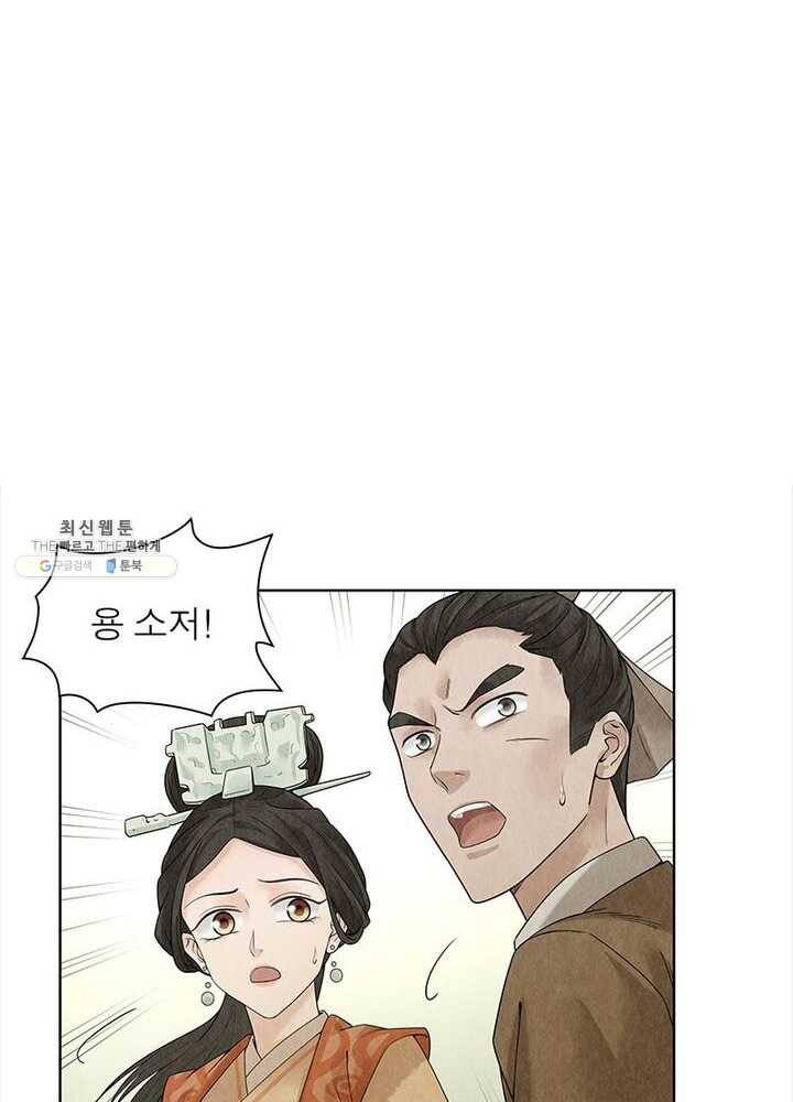 수호룡기 38화 23