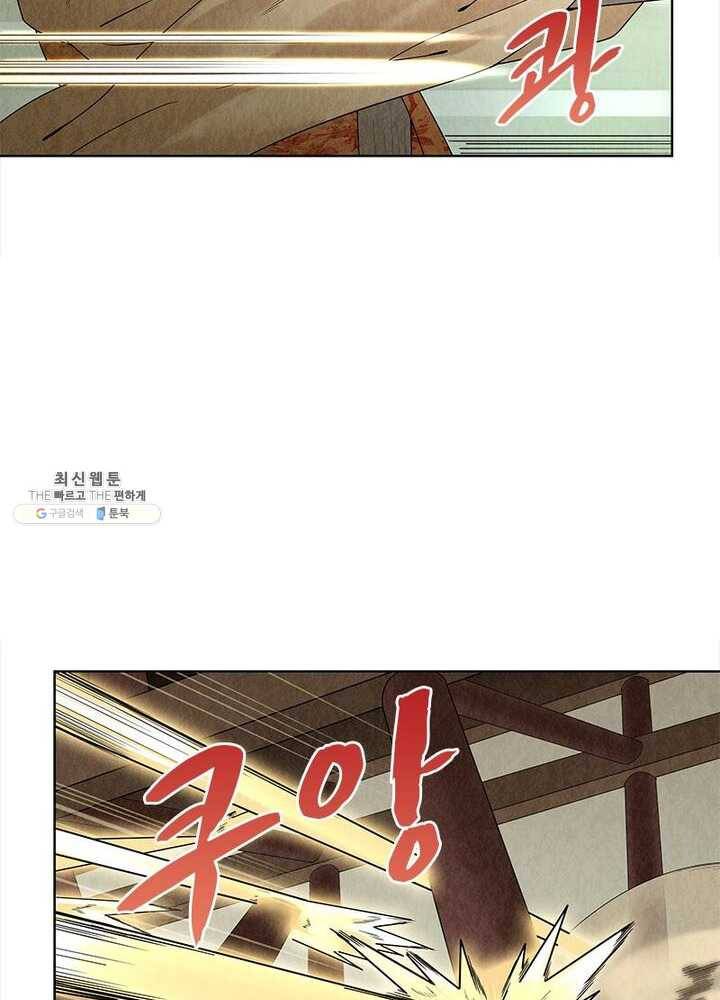 수호룡기 38화 25