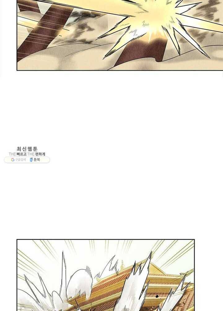 수호룡기 38화 26