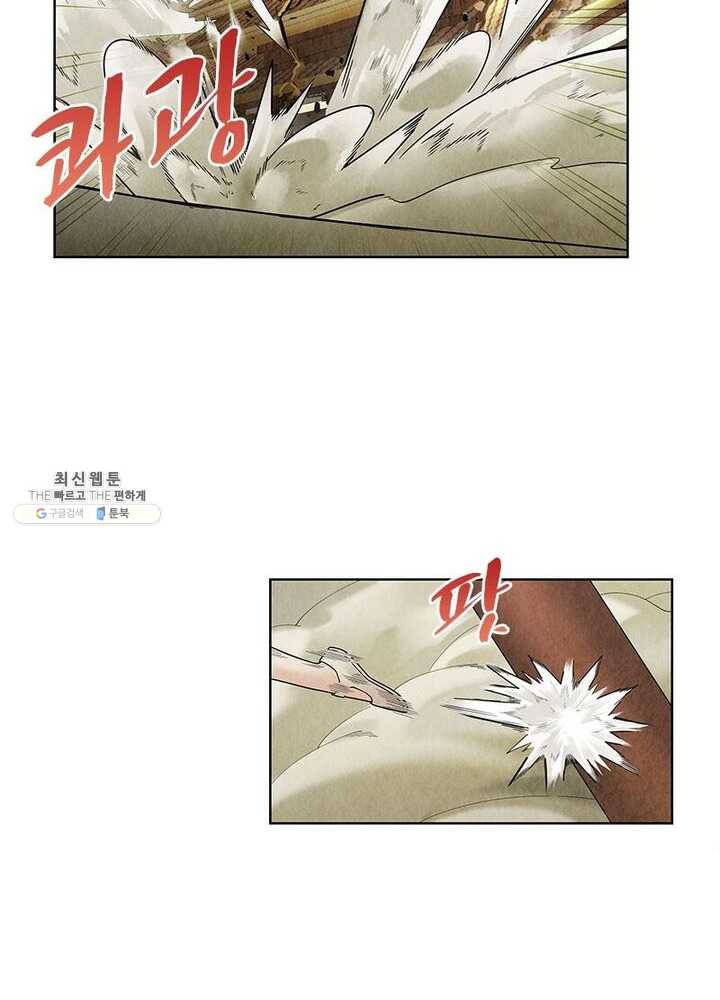 수호룡기 38화 27