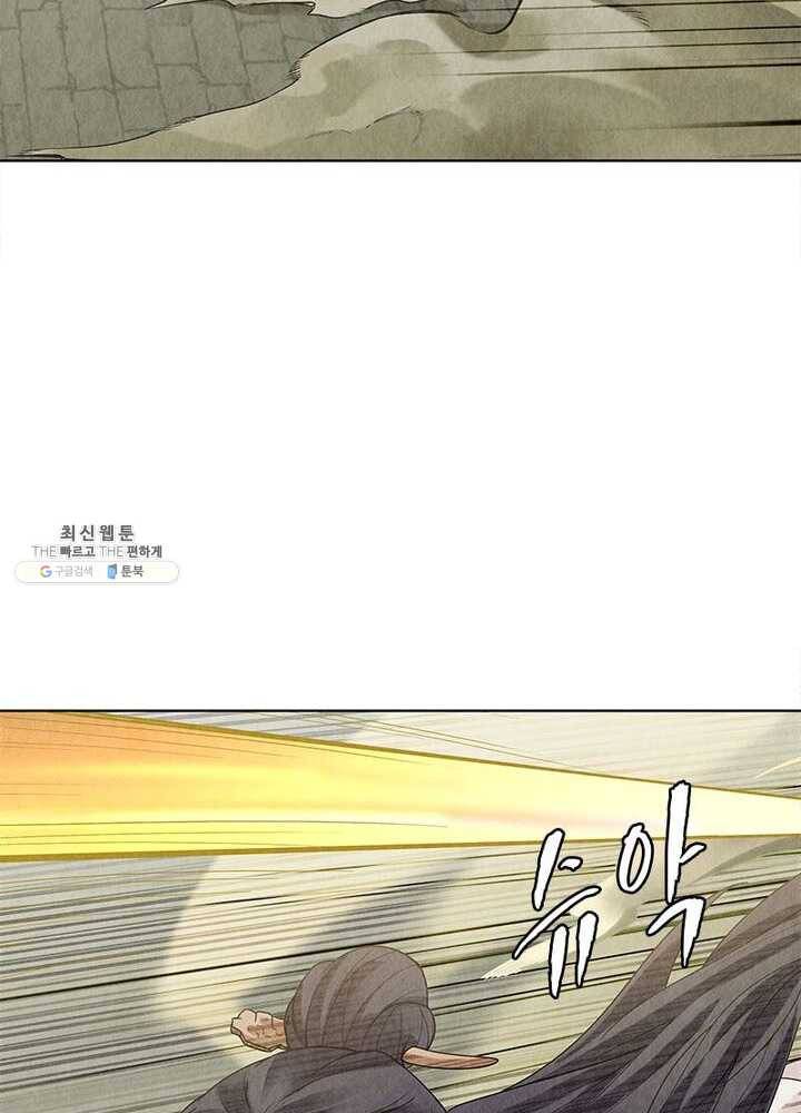 수호룡기 38화 29